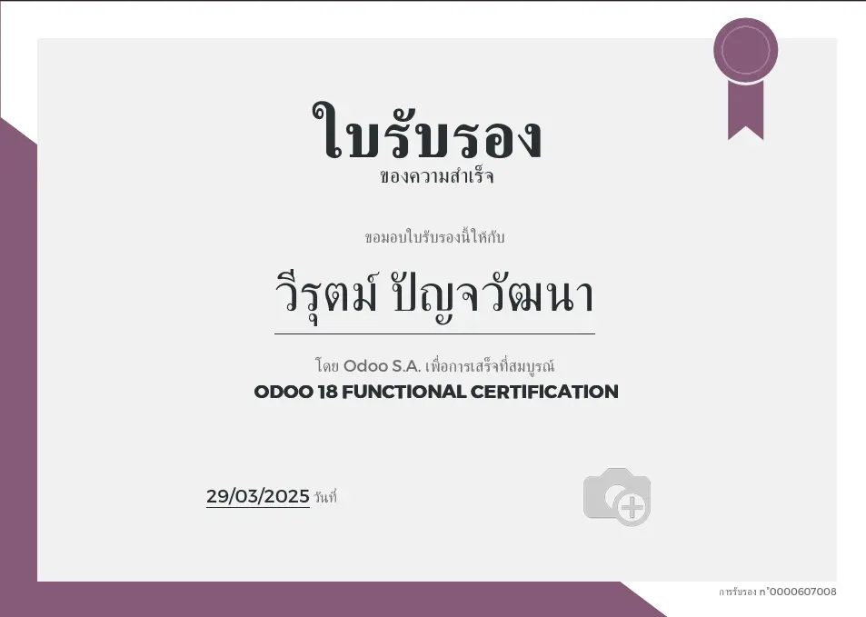 Odoo 18 Functional Certification awarded to V Group Consulting & Solutions