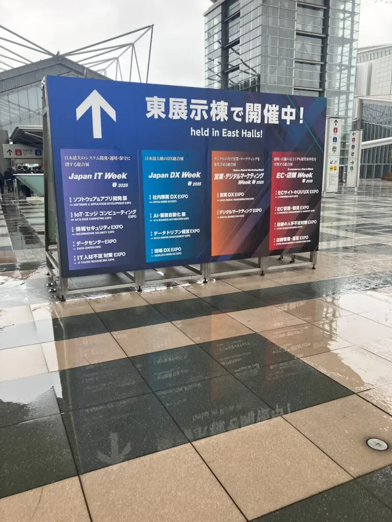 Entrance signage and visitor guidance at Japan IT Week 2025